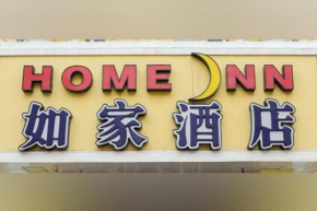 Home Inn Xiamen Jimei West Xinglin Road